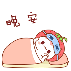 草莓猫梅梅日常篇表情包