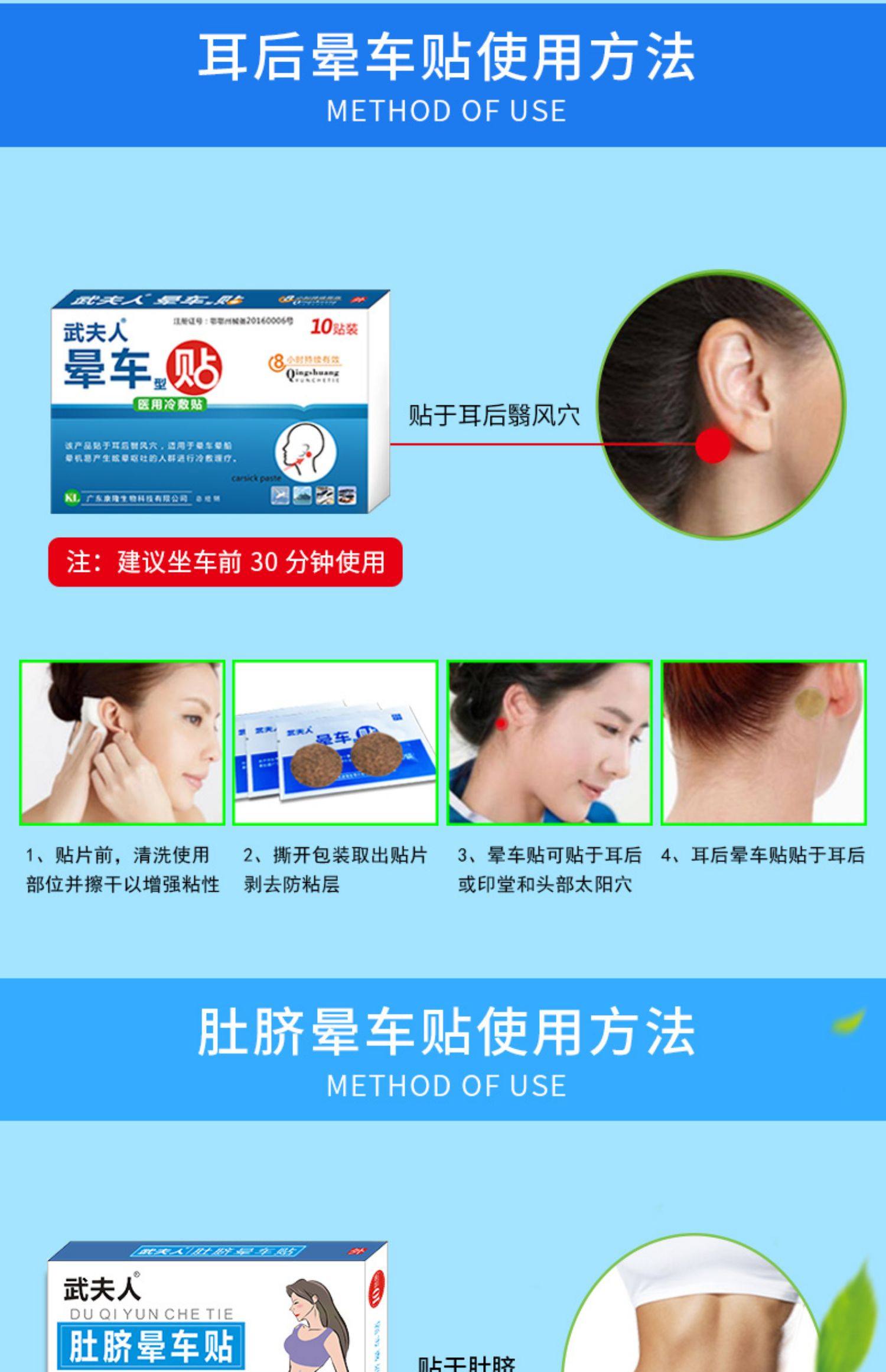 武夫人晕车贴耳后儿童小孩成人肚脐贴晕机晕船宝宝防晕防呕吐神器