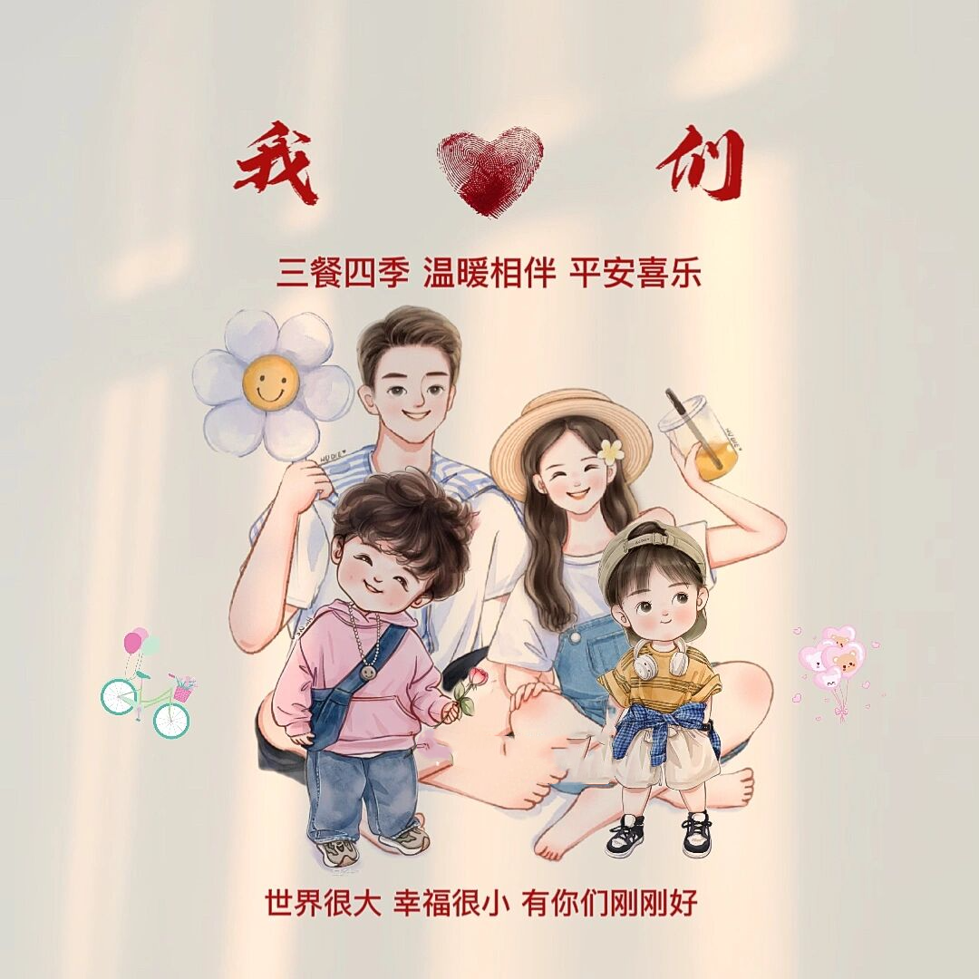 一家四口两儿子头像～你留言我做图      原作者