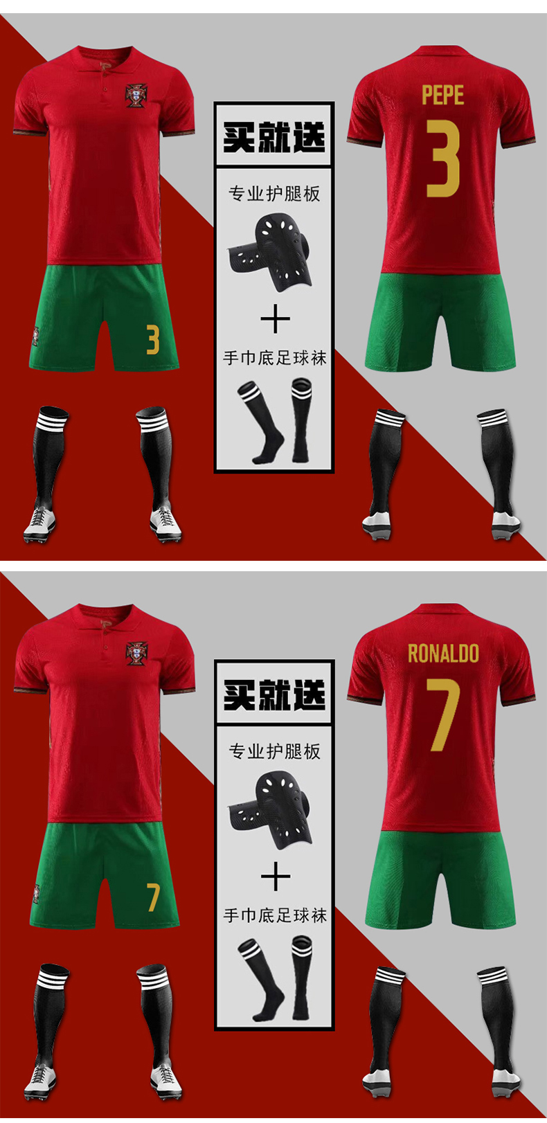 腾讯体育旗舰店同款2021欧洲杯球衣葡萄牙国家队7号c罗球员版球衣定做