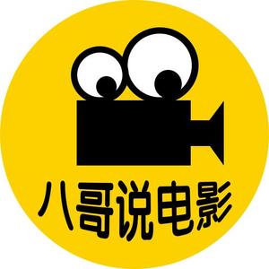 八哥说电影头像
