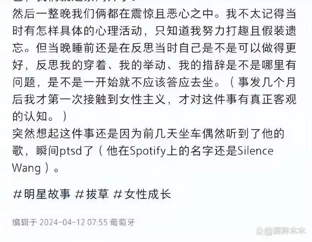 歌手汪苏泷发文否认性骚扰女方直言声明太可笑强调不怕取证