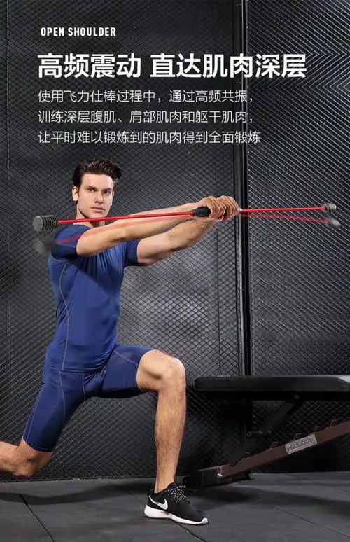 飞力仕健身弹力棒多功能训练棒飞力士杆菲利斯运动燃脂肌肉震颤棒