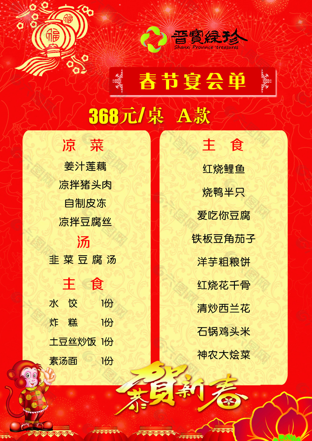 当前位置: 首页 > 平面广告 > 画册/装帧 > 菜谱设计 > 当前作品   六