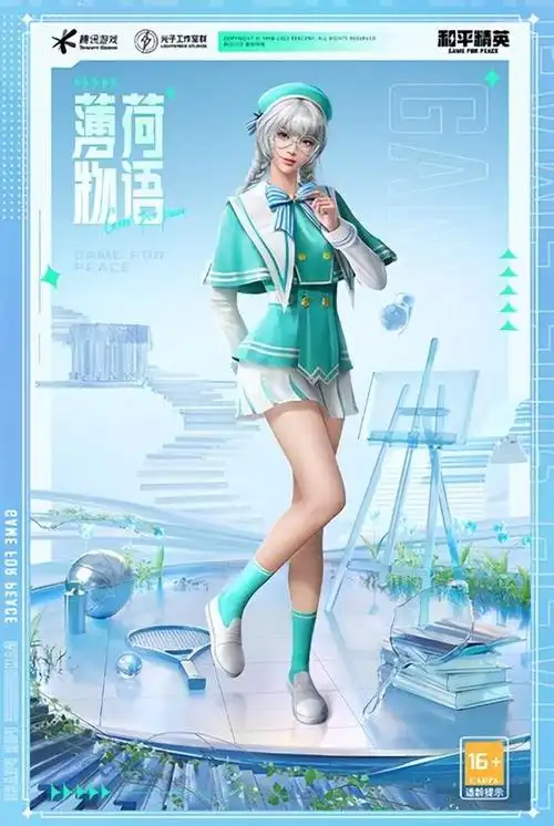 和平精英青春物语大转盘性价比怎么样青春物语大转盘服装性价比