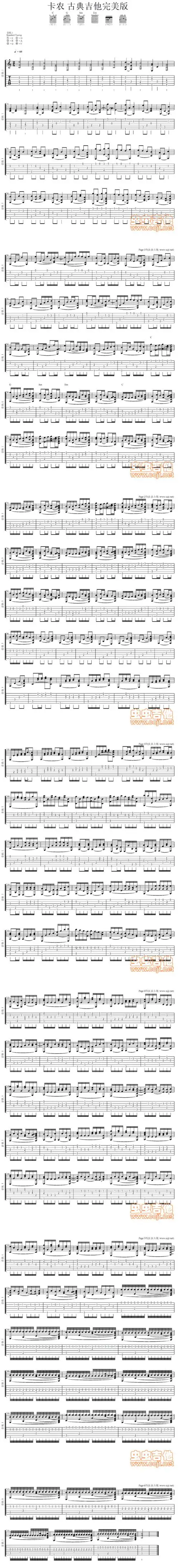 经典名曲《卡农 古典吉他完美版》吉他谱