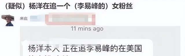 曝30岁千万男顶流睡粉名字正反念一样喜欢富婆杨洋躺枪!