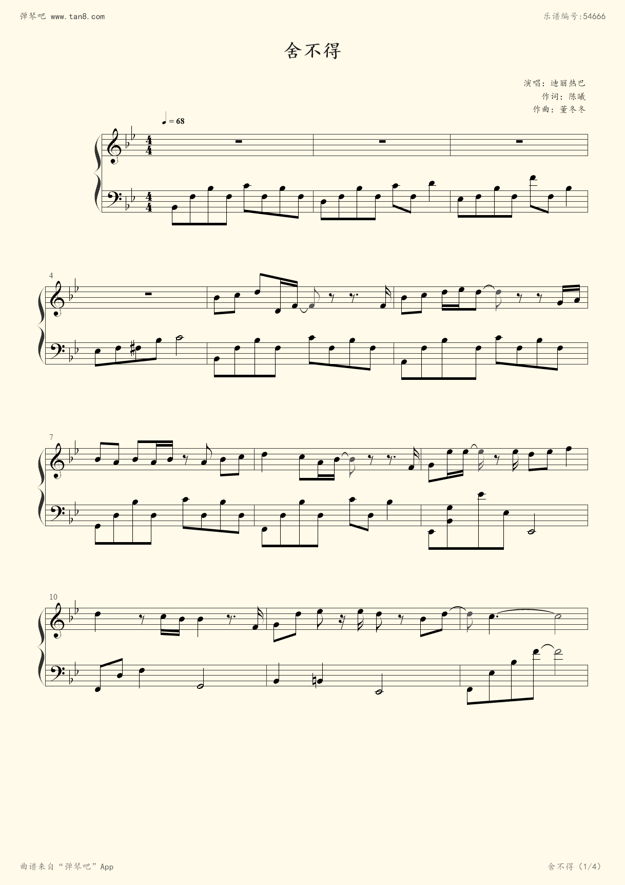 《舍不得 迪丽热巴,钢琴谱》迪丽热巴(五线谱 钢琴曲 指法)-弹吧|蛐蛐