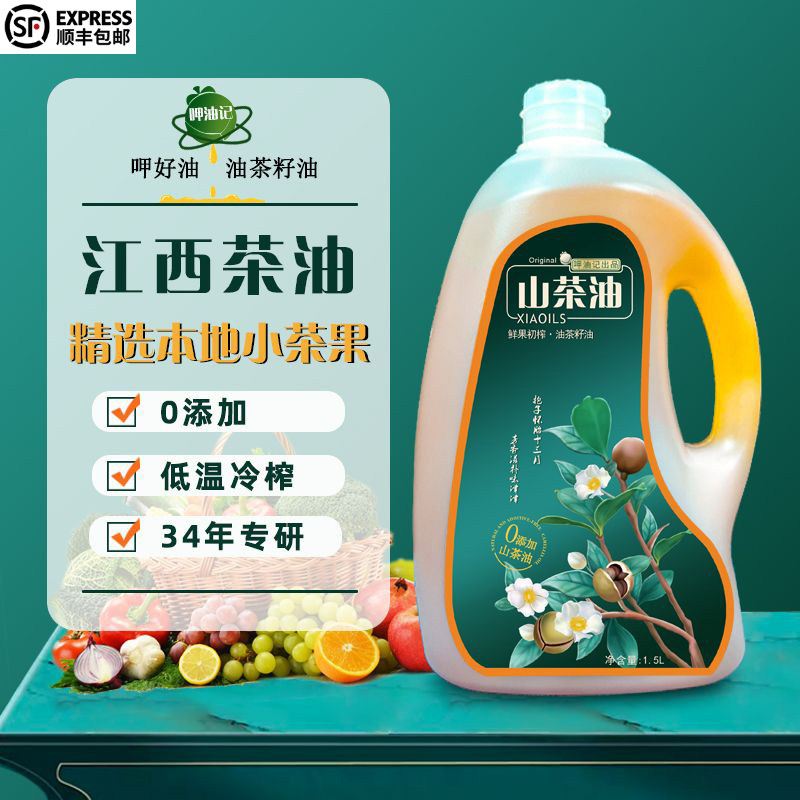 5l瓶装食用油纯正野生小茶果油低温冷榨0添加油