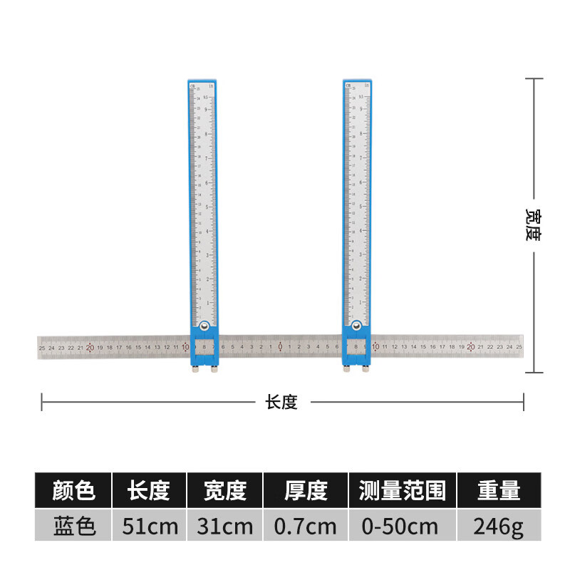 扑哩扑剌宽度测量尺 蓝色50厘米长