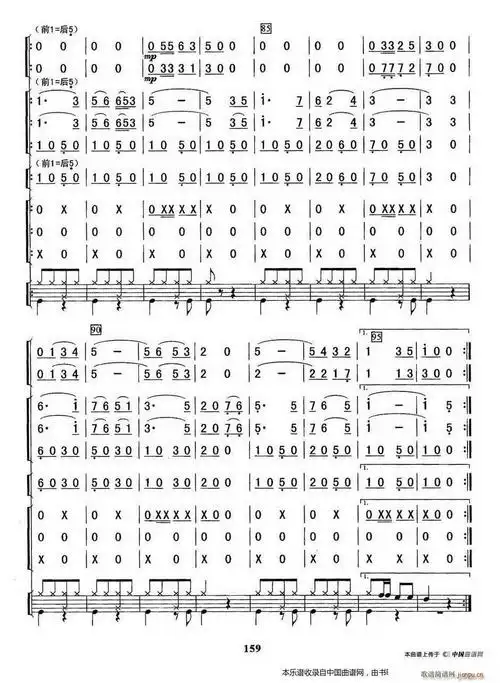 祝您快乐 乐器谱 歌谱简谱网