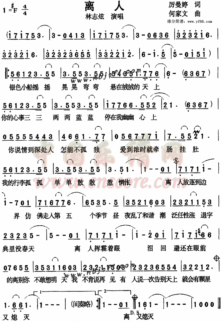 爱的供养古筝谱 114 2011-01-22图片