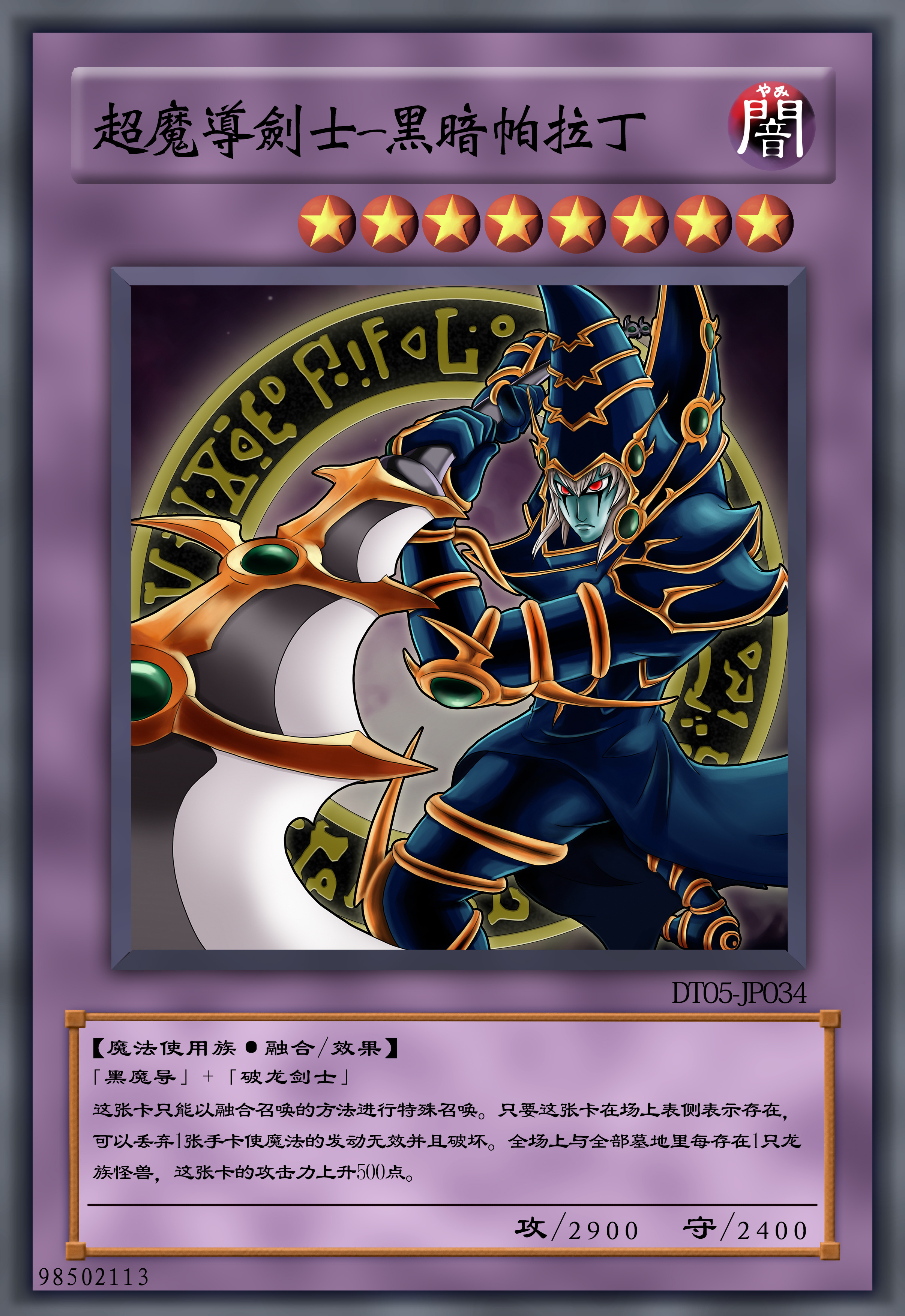 做了个游戏王的卡牌的模版