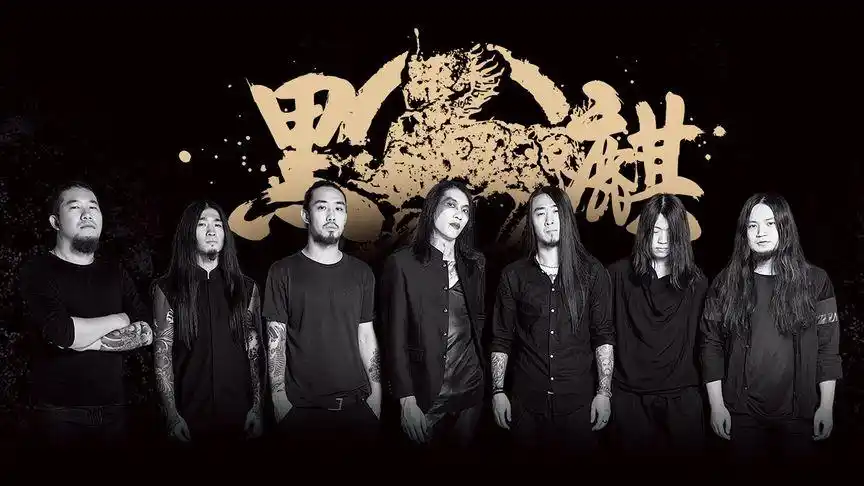 black kirin黑麒乐队——投名状live(深圳2016.04.01)