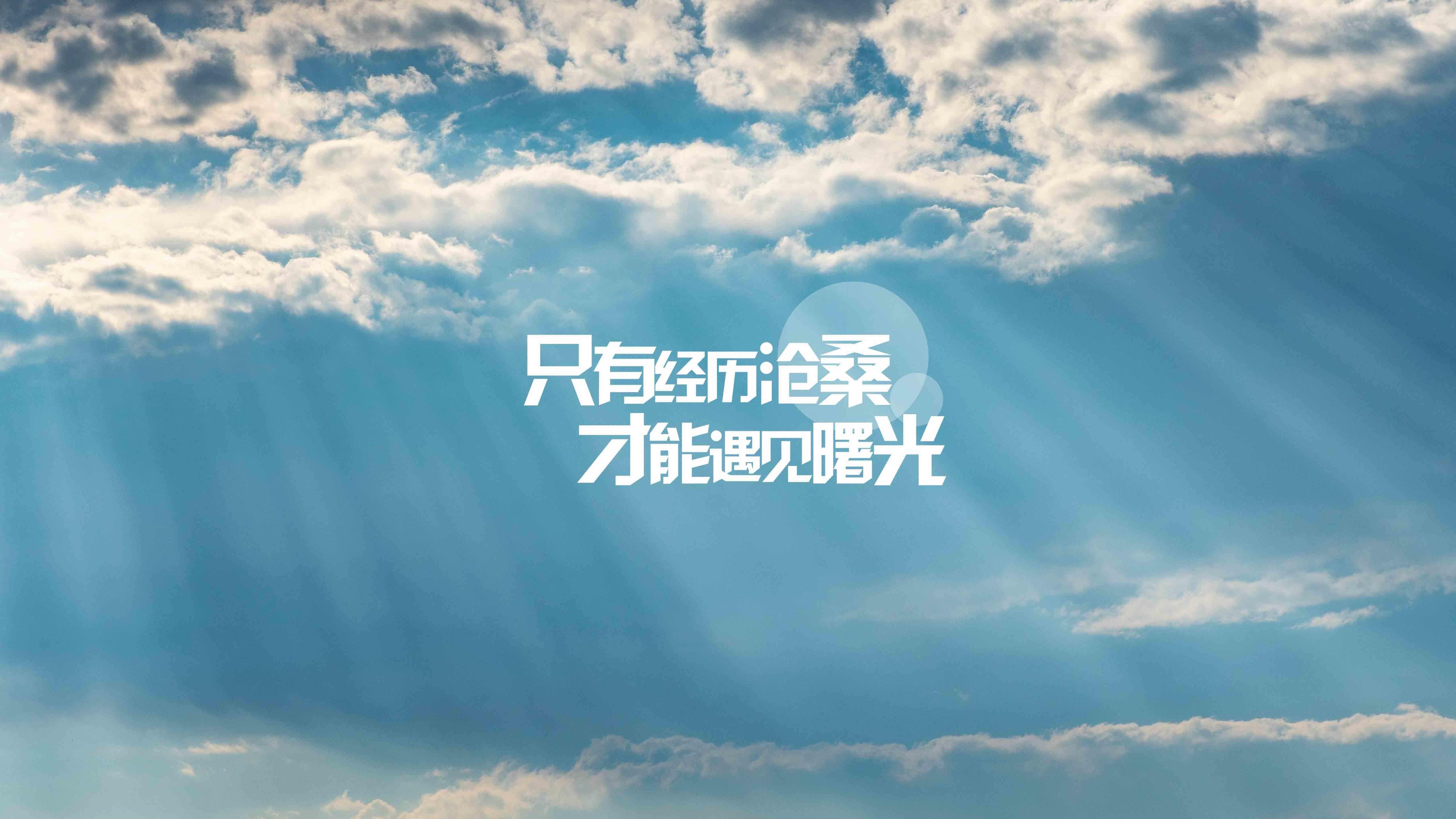 励志短语正能量霸气激励的话奋斗的话