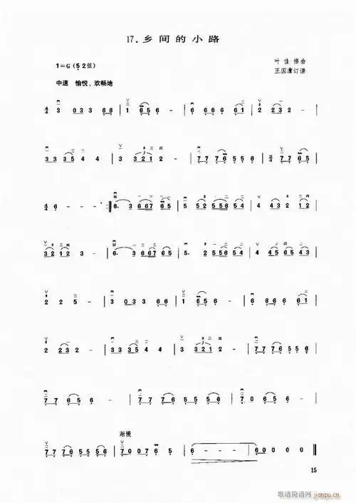 二胡 乡间的小路 歌谱简谱网