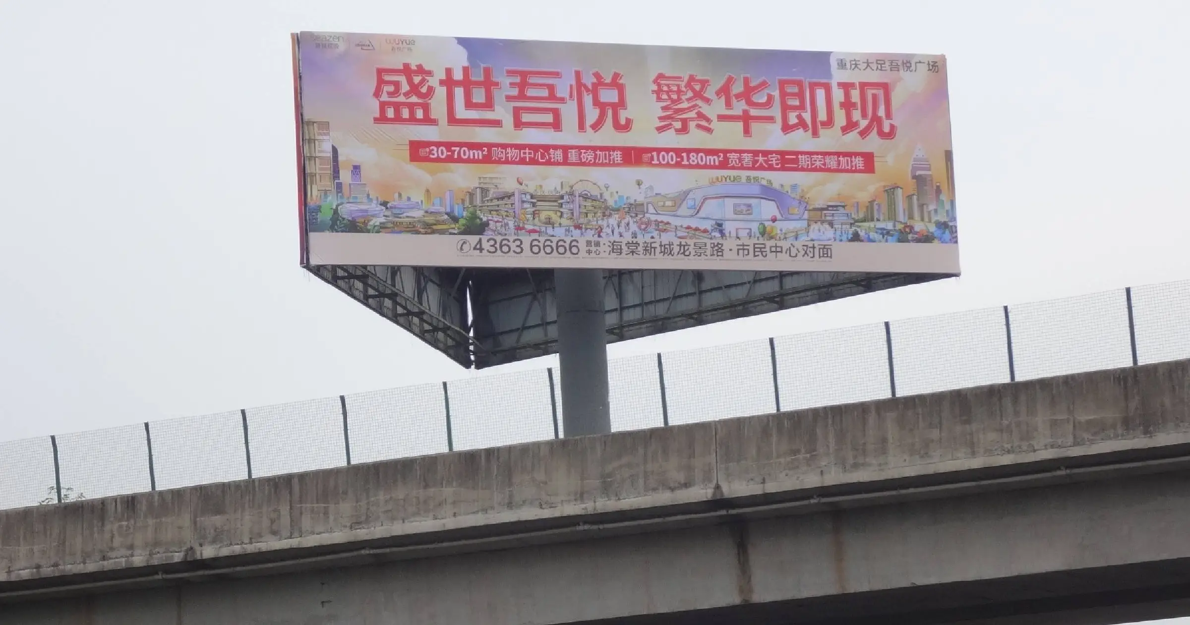 重庆高速公路广告牌制作常识有什么?_灯箱_墙体_受众