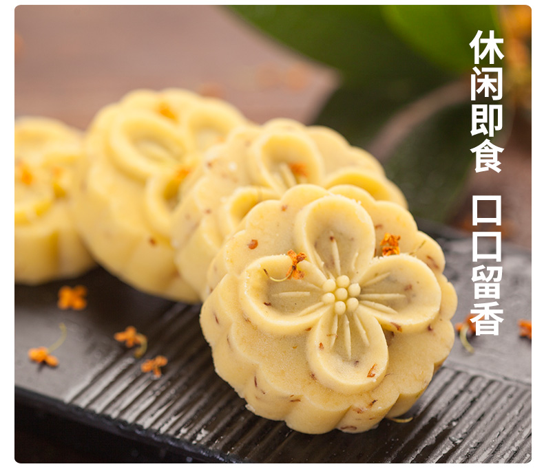 知味观桂花糕 杭州传统特产糕点好吃的茶点心零食美食吃货小吃