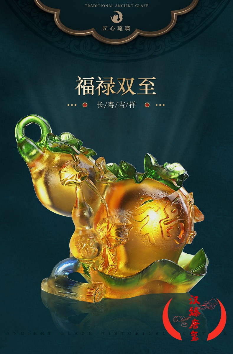 福禄琉璃摆件家居酒柜客厅玄关葫芦摆件招财平安装饰乔迁新居礼品小号