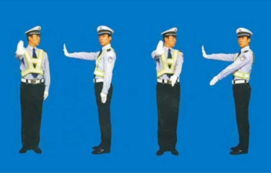 新版交警手势8张图片