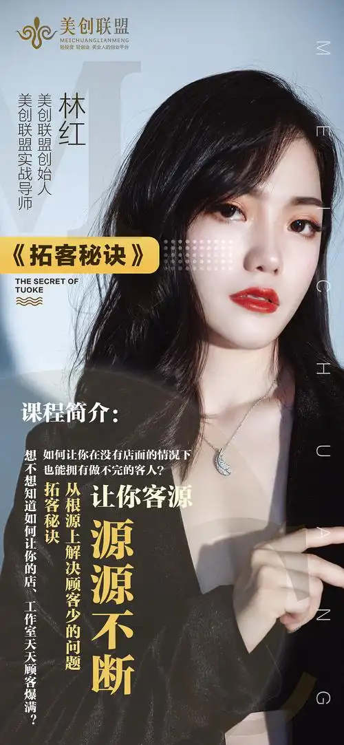 人物海报设计微商海报导师海报