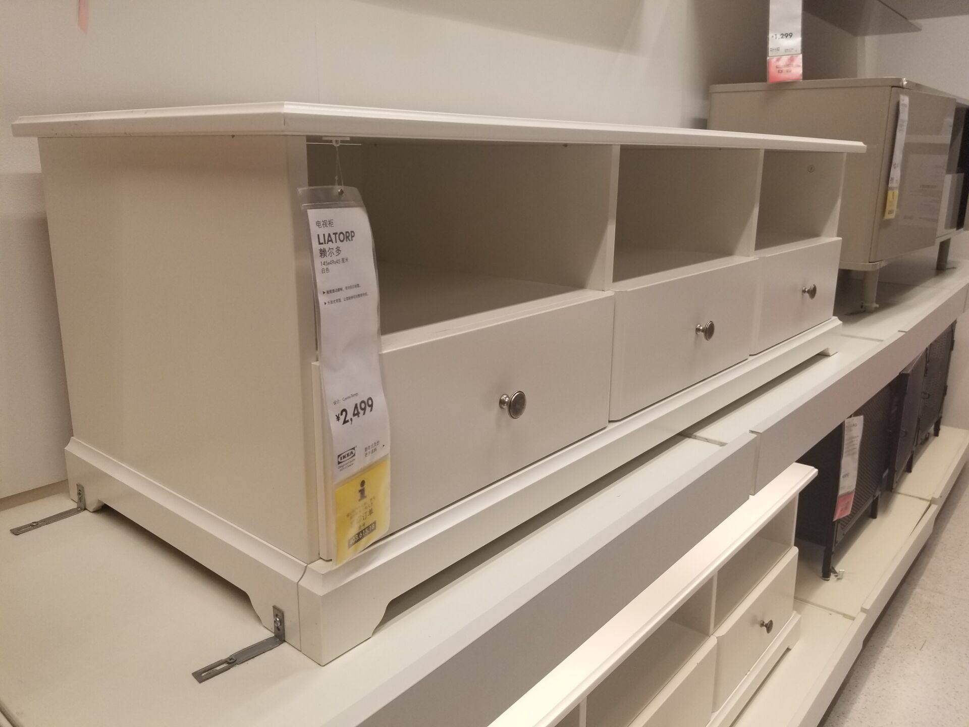 宜家赖尔多电视柜抽屉柜储物柜收纳北欧家用小户电视柜