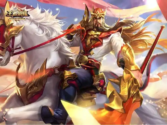 王者荣耀五虎上将都有谁(五虎上将最强的是谁) - 浩迪网