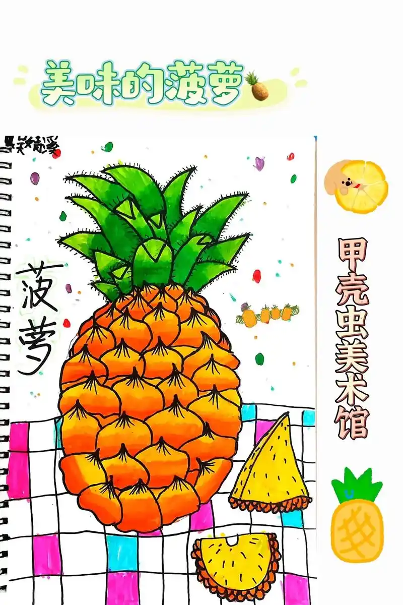 一年级 #儿童绘画作品 - 抖音