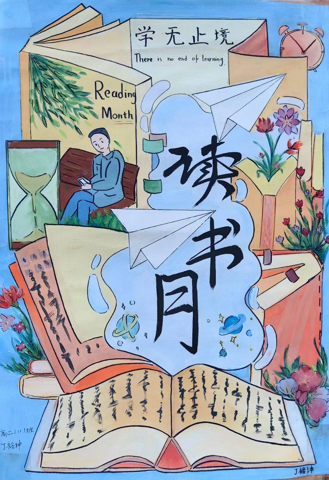 银川高级中学开展"读书月"系列活动