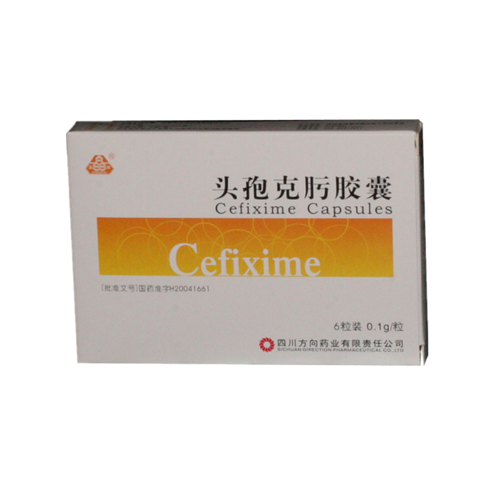 头孢克肟胶囊(特普宁)
