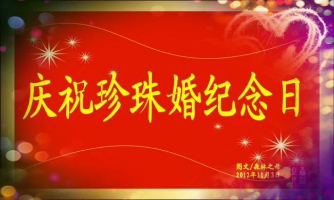 湖人 珍珠婚感赋 - 52shici.com 诗词吾爱网