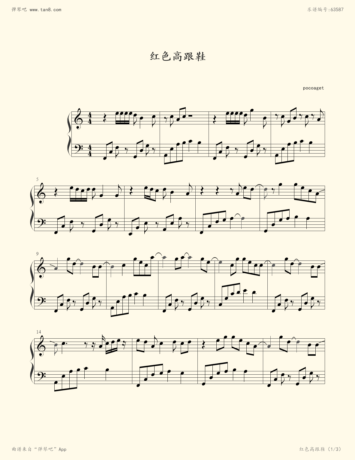 钢琴谱:红色高跟鞋 初学者简易版