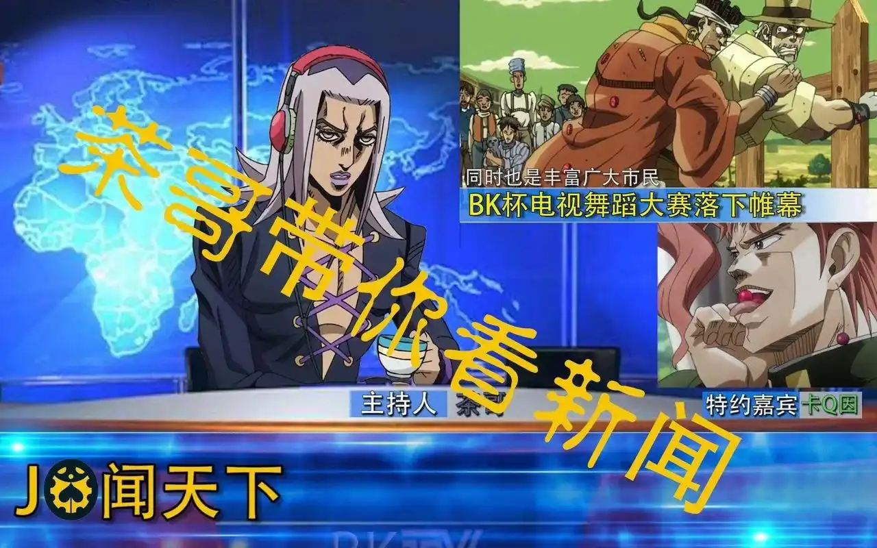 jojo沙雕表情包大赏17 - 抖音