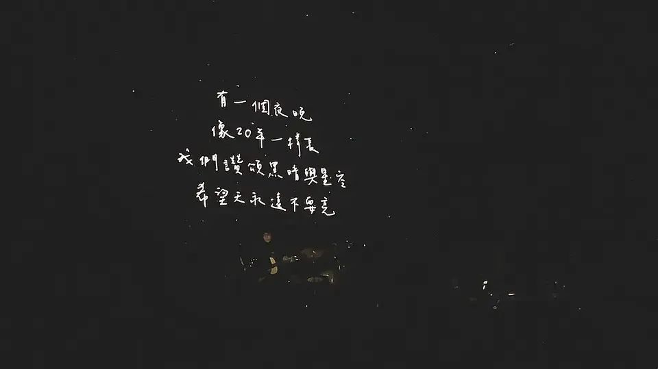 歌词背景图合集