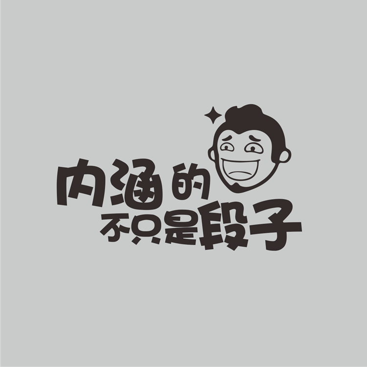 支持定制文字汽车贴纸内涵段子车贴巨友搞笑贴创意个性车尾反光贴