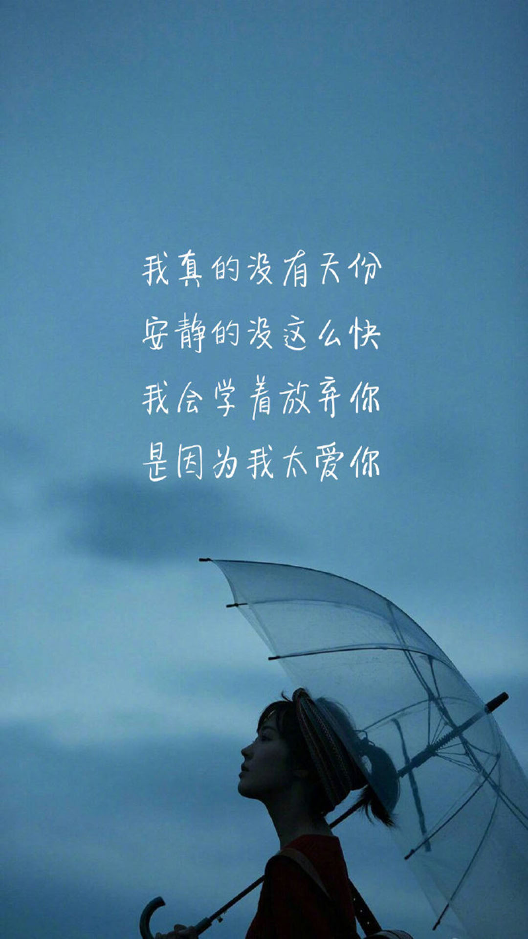 清新文艺范文字图片手机壁纸