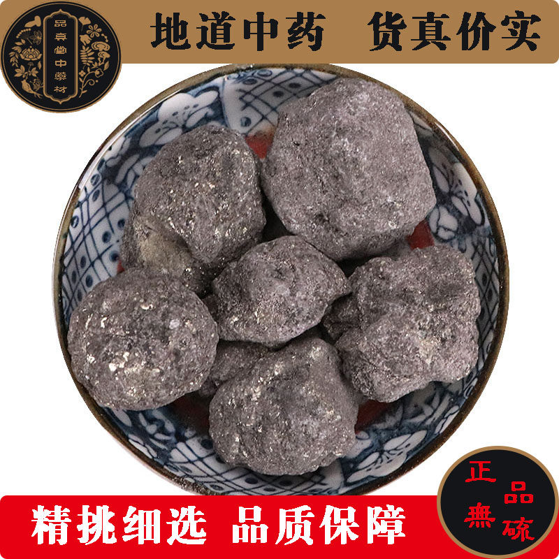 中药材蛇含石蛇黄蛇黄石正品蛇含石新货500g包邮支持药检矿石大全