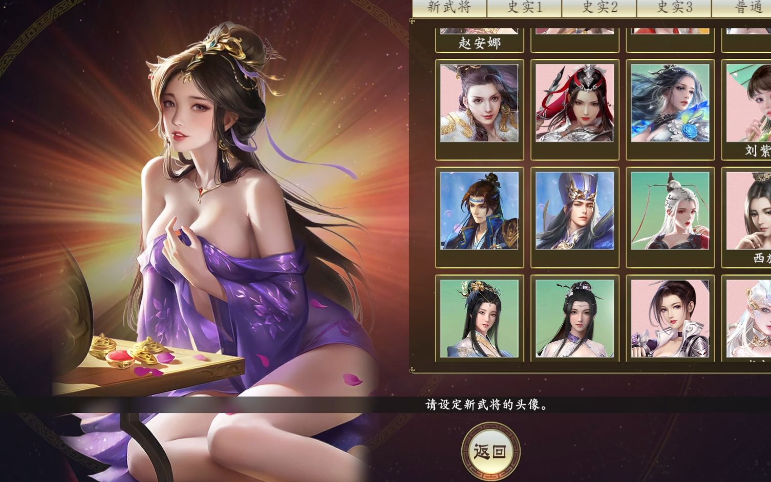 三国志14威力加强版美女帅哥立绘鉴赏53日更新