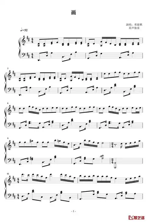 画钢琴谱 原声独奏 邓紫棋-钢琴谱网