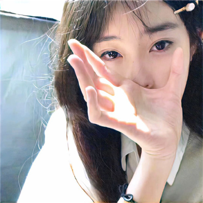 干净舒服的女生头像(共22张)