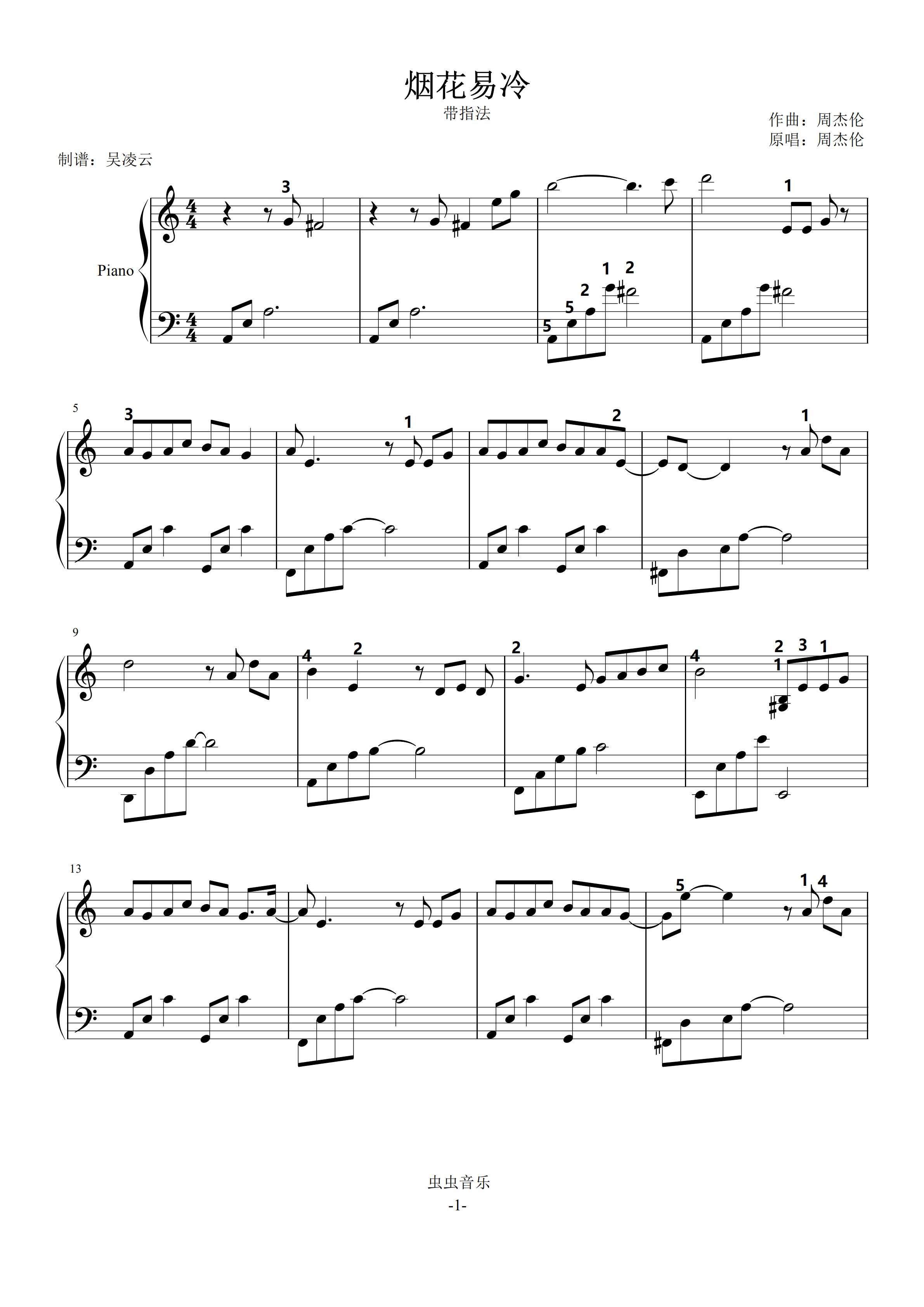 烟花易冷-周杰伦 带指法c调初学易上手版钢琴谱-虫虫钢琴