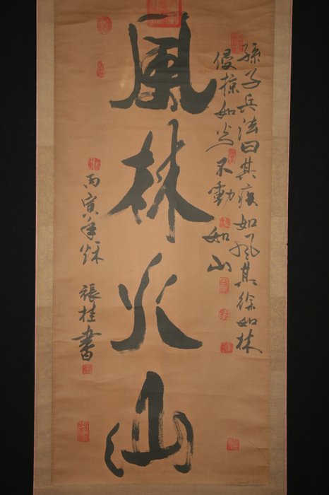 中国卷轴画 4 字书法,孙子的"风林火山" - 中国 - 19 世纪