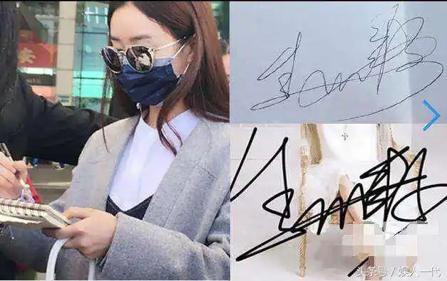 最牛签名盘点明星们有趣的签名照赵丽颖鹿晗霸气古天乐签名照最牛