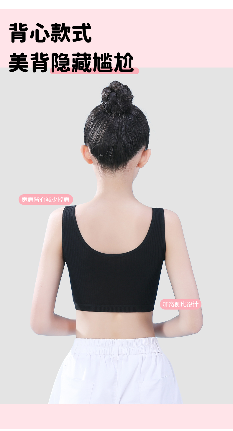 女童内衣发育期儿童成长内穿小背心9-13岁小初中学生少***孩文胸 - 17
