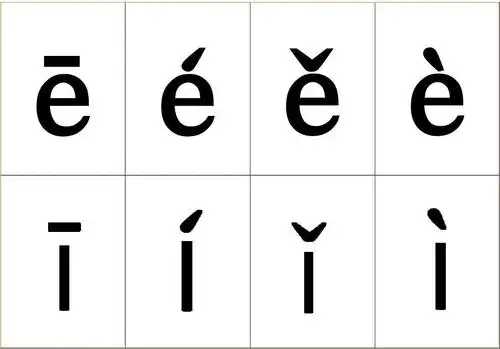 单韵母的四声卡片