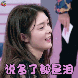 说多了都是泪搞怪soogifsoogif出品gif动图_动态图_表情包下载_soogif