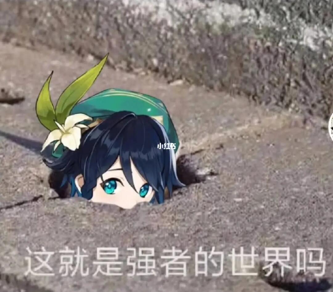 原神  #巴巴托斯  #温迪阿巴阿巴…诶嘿,今天为我攒石头了吗?