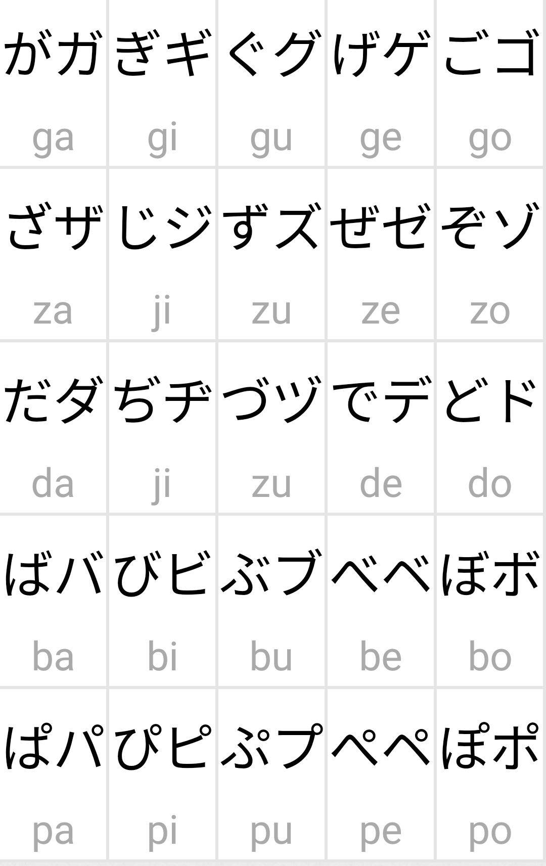 171202026复习浊音