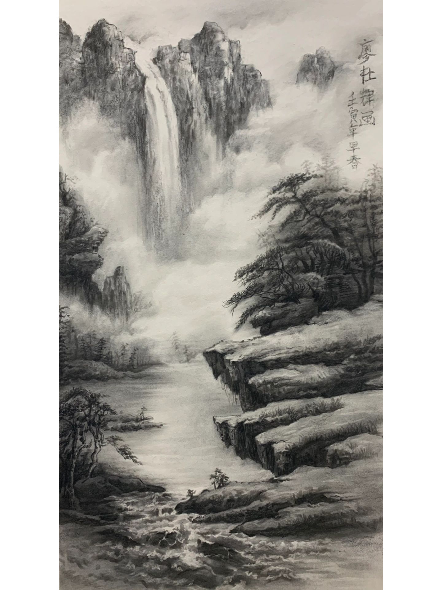 素描风景 | 《山水画》 分享一期本人画的山水素描,以素描的形式描绘