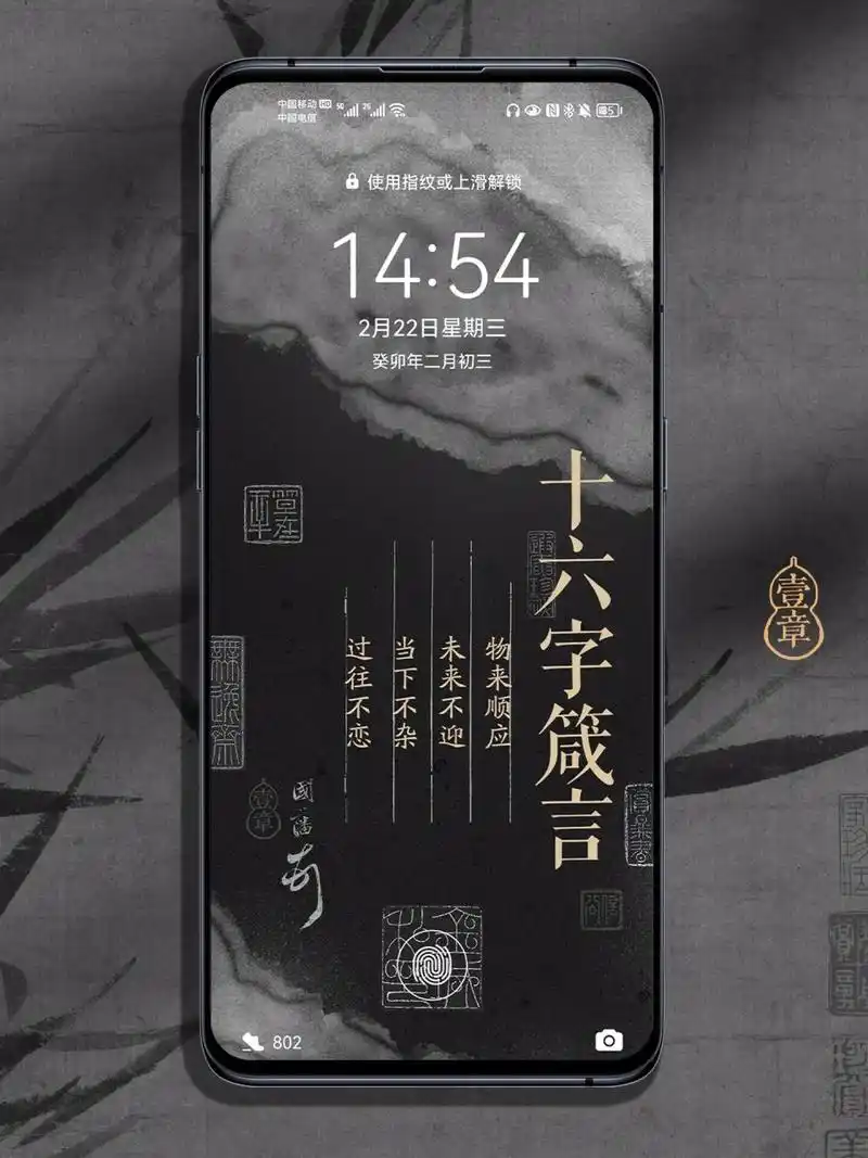 原创壁纸【曾国藩61十六字箴言】 出自曾国藩的《治兵语录》,原句为